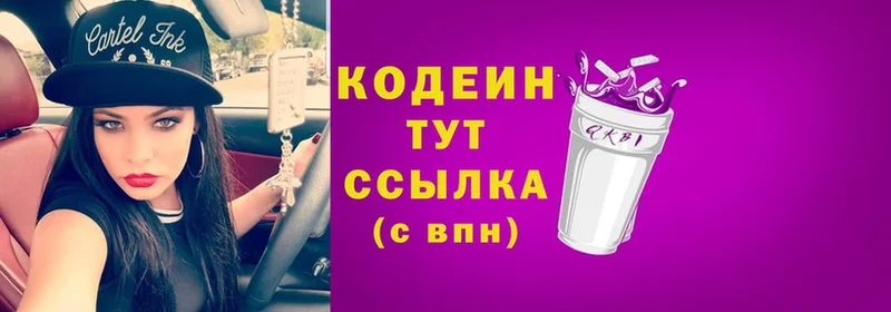 omg ССЫЛКА  сколько стоит  дарк нет Telegram  Codein Purple Drank  Александров 