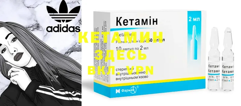 Кетамин ketamine  Александров 